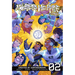 Monsters We Make, Vol. 2