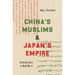 China's Muslims and Japan's Empire: Centering Islam in World War II