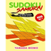 Sudoku Samurai Hard: Original Sudoku For Brain Power Vol. 1: Include 100 Puzzles Sudoku Samurai Hard Level