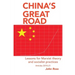 China's Great Road: Lessons for Marxist Theory and Socialist Practices