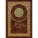 Around the World in 80 Days (Royal Collector's Edition) (Case Laminate Hardcover with Jacket)