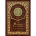 The Brothers Karamazov (Royal Collector's Edition) (Case Laminate Hardcover with Jacket)