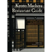 Kyoto Machiya Restaurant Guide: Affordable Dining in Traditional Townhouse Spaces