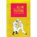 All-In Fighting