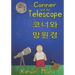 Conner and the Telescope 코너와 망원경: Children's Bilingual Picture Book: English, Korean
