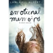Emotional Memoirs & Short Stories