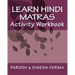 Learn Hindi Matras Activity Workbook