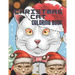Christmas cat coloring book: Best quality Christmas cat coloring book for kids