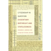 Citizenship in Question: Evidentiary Birthright and Statelessness