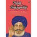 Masala Shakespeare - Demy HB -