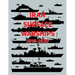 Iran Surface Warships: 2019 - 2020