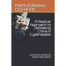 A Radical Approach to Defeating China in Cyberspace: ...and other dictatorial nation-state actors