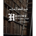 History of Islamic Fiqh: تاريخ الفقه الإسلا
