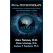 Psi in Psychotherapy: Conventional & Nonconventional Healing of Mental Illness