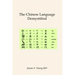 The Chinese Language Demystified
