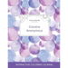 Adult Coloring Journal: Cocaine Anonymous (Turtle Illustrations, Purple Bubbles)