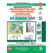 Refrigeration & AC 3-In-1 Th./Asst./Model Papers (Nsqf -4 Syll.) 1st & 2nd Yr.