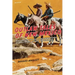Outlaw Tales of New Mexico: True Stories Of The Land Of Enchantment's Most Infamous Crooks, Culprits, And Cutthroats