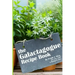 The Galactagogue Recipe Book