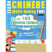 Learn Chinese While Having Fun! - For Beginners: EASY TO INTERMEDIATE - STUDY 100 ESSENTIAL THEMATICS WITH WORD SEARCH PUZZLES - VOL.1 - Uncover How t