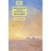 Freemasonry and the Egyptian Mysteries: Esoteric Classics