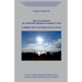 The Teaching of Grigori Grabovoi about God. Correction of Crisis Situations.
