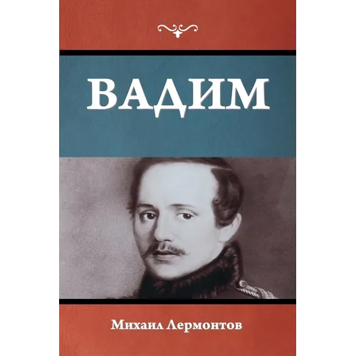 Вадим