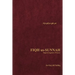 Fiqh Us-Sunnah: Supererogatory Prayer