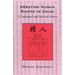 Debating Human Rights in China: A Conceptual and Political History