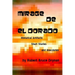 Mirage de El Dorado