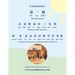 Cantonese Vocabulary and Mathematics Workbook - Session 1: Yale Romanization for Cantonese Pronunciation. 高迪樂絲同