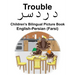 English-Persian (Farsi) Trouble Children's Bilingual Picture Book