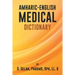 Amharic-English Medical Dictionary