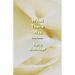 What There Was: New Poems