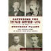 Capturing the Younger Brothers Gang in the Northern Plains: The Untold Story of Heroic Teen Asle Sorbel