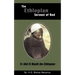The Ethiopian Servant of Christ