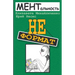 История третья "Неформат