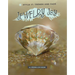 Jewelry Joy
