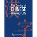 The Genius of Chinese Characters