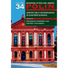 Polin: Studies in Polish Jewry Volume 34: Jewish Self-Government in Eastern Europe
