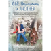 One Horsewoman To Another: Trading In Your High Heels For Muddy Work Boots and Finding Courage, Confidence and Joy In All Of It!