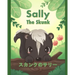Sally the Skunk ( スカンクのサリー): A Dual-Language Book in Japanese (Hiragana) and English