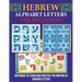 Hebrew Alphabet Letters for Beginners: Notebook to learn and practice the writing of Hebrew Letters