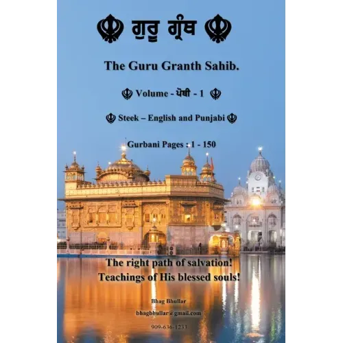 The Guru Granth Sahib (Volume - 1)