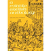 A Middle English Anthology