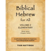 Biblical Hebrew for All: Volume 2 (Elementary) - Second Edition