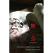 ichi go ichi e: The 88 Temple Pilgrimage of Shikoku