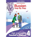 Teacher's Manual 4 Russian Step By Step: School Edition