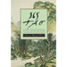 365 Tao: Daily Meditations