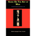 Sun-Tzu on the Art of War: The Oldest Military Treatise in the World (Sunzi for Language Learners, Volume 1)